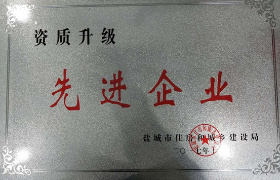 荣誉资质