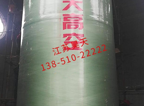 玻璃钢烟囱拆除